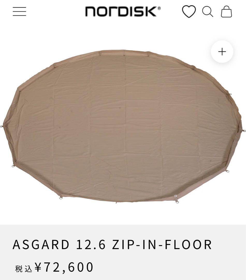 アスガルド ジップイン グランドシート Asgard 12.6 ノルディスク