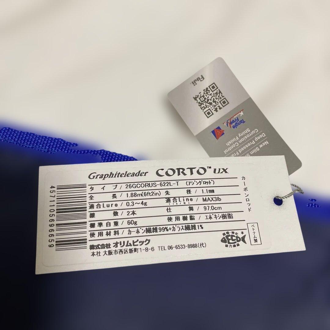 【新品未使用】26コルトux 26GCORUS-622L-T オリムピック