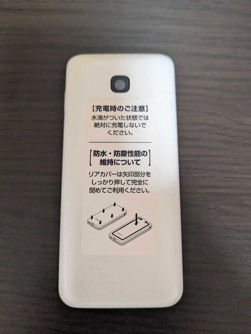 ドコモ DIGNO ケータイ KY-42C ホワイト