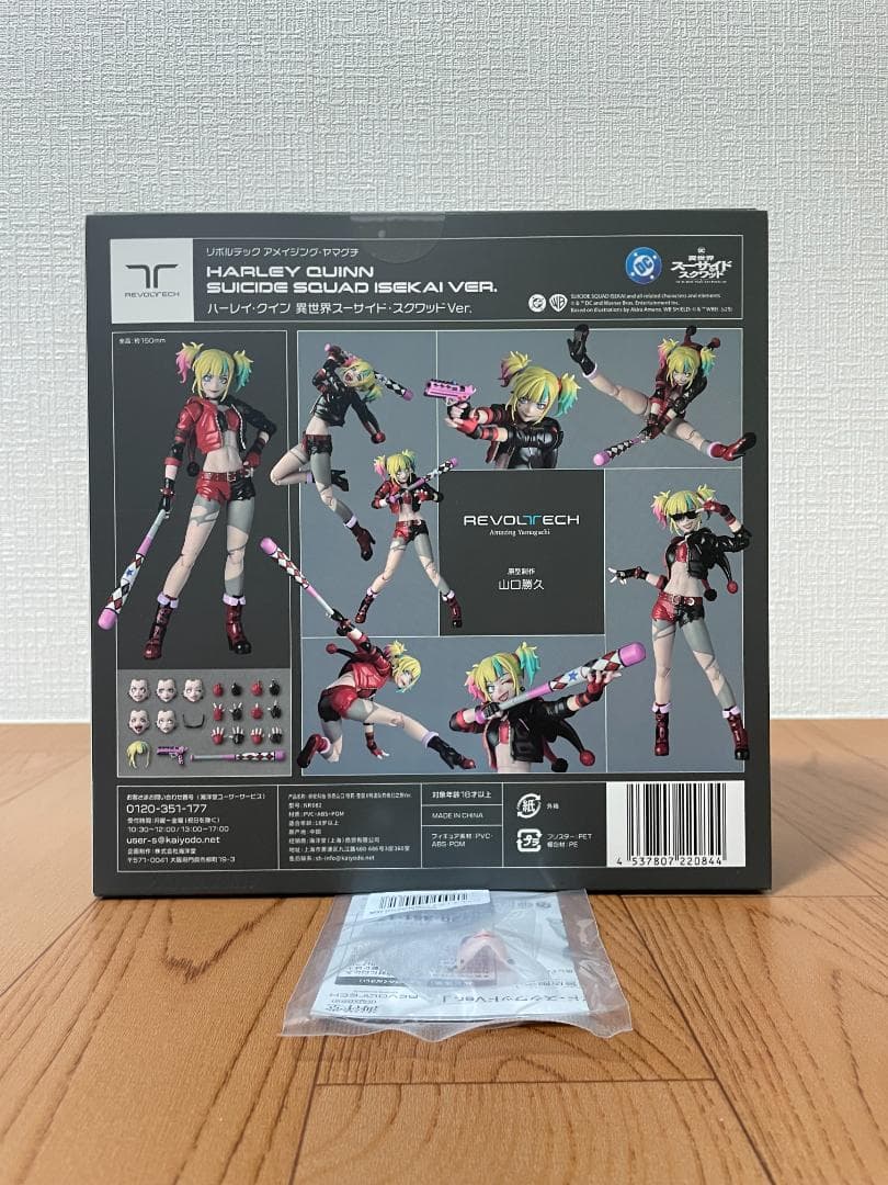 リボルテック アメイジング・ヤマグチ ハーレイ・クイン 異世界スーサイドVer.