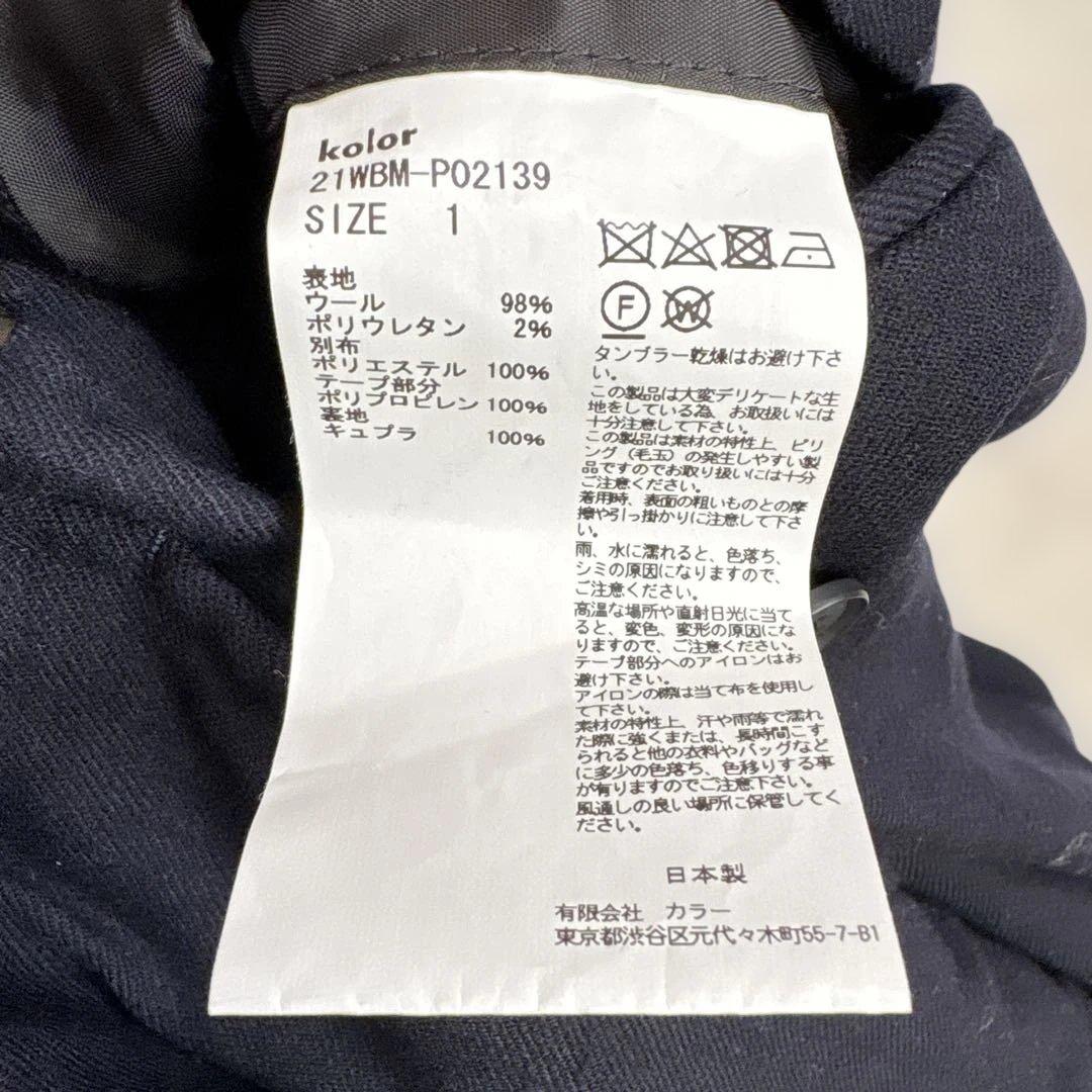 kolor BEACON / 21aw フランネルウール　クライミングパンツ