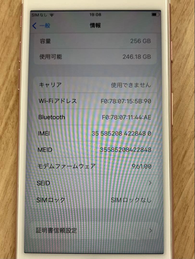 iPhone 7 256GB ローズゴールド