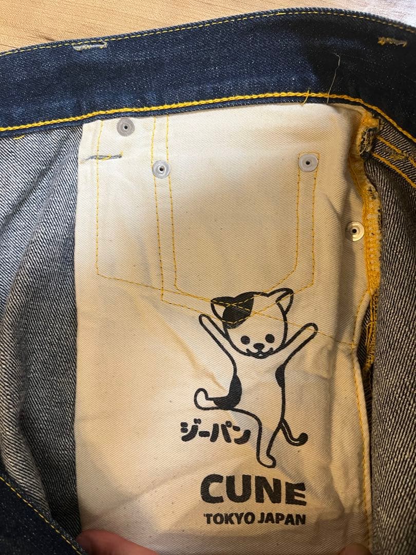 【希少絶版モデル】【布タグ】cune キューン デニム　パンツ ジーパン　34
