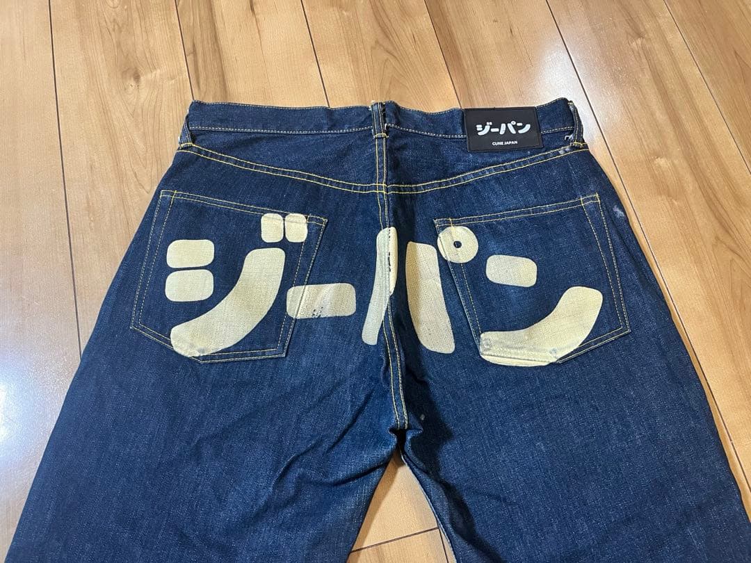 【希少絶版モデル】【布タグ】cune キューン デニム　パンツ ジーパン　34