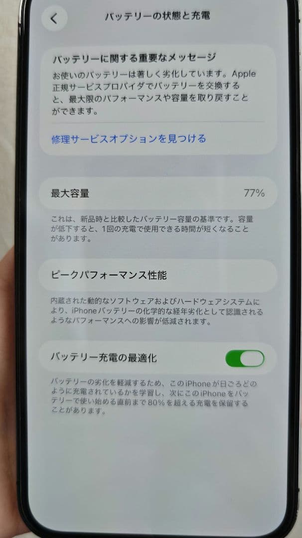 Apple iPhone 12 Pro MAXグラファイト 本体