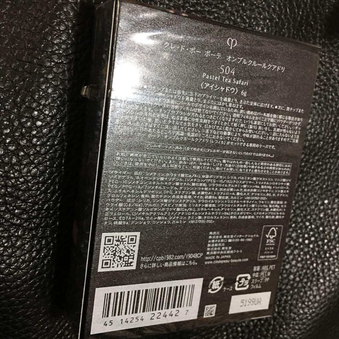 クレドポーボーテ　ホリデー限定　504 Pastel Tea Safari