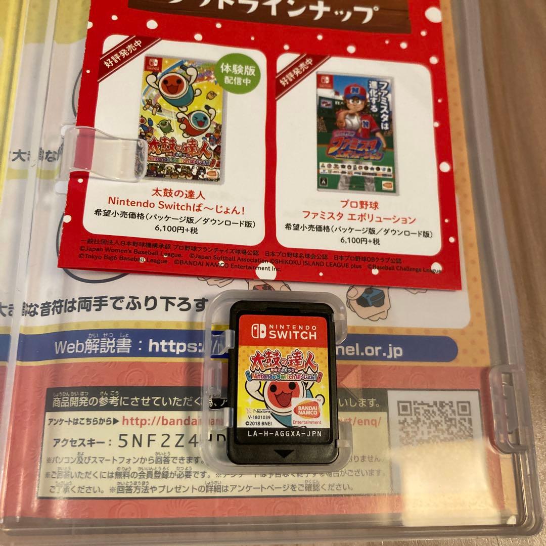 Nintendo Switch太鼓の達人ソフトと専用コントローラのセット