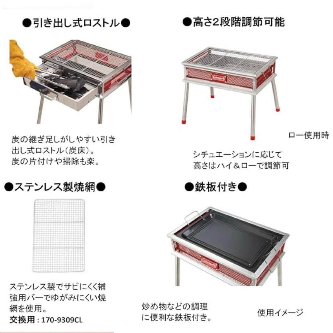 【新品未開封】Colemanクールスパイダーステンレスグリル 170-9367