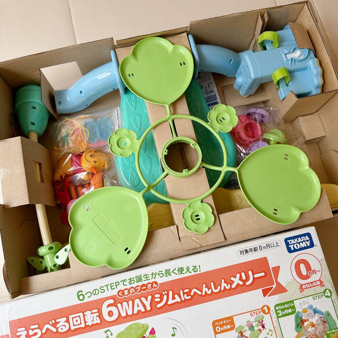 えらべる回転6WAYジムにへんしんメリー　プーさん　ディズニー プーメリー