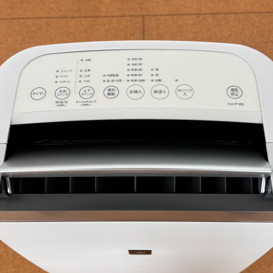 t*e様 SHARP 衣類乾燥除湿機 プラズマクラスター CV-P180-W シ