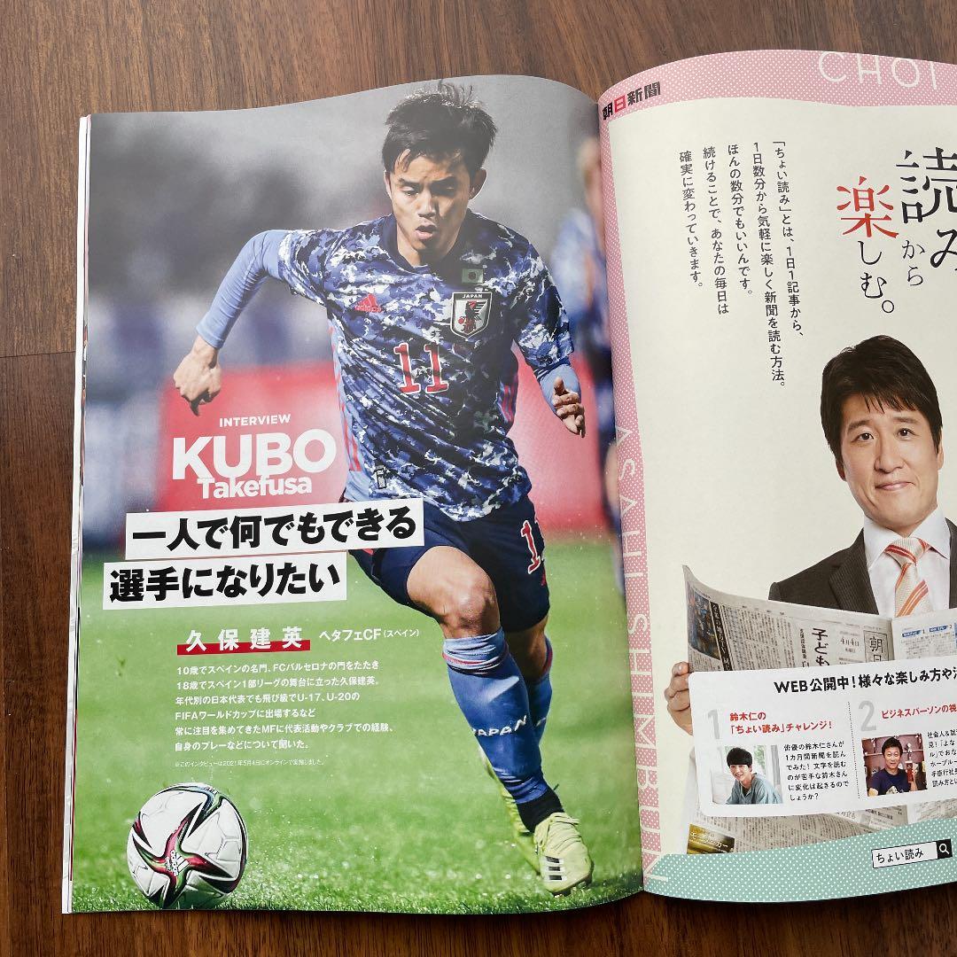 【限定】サッカー日本代表　オフィシャルブック