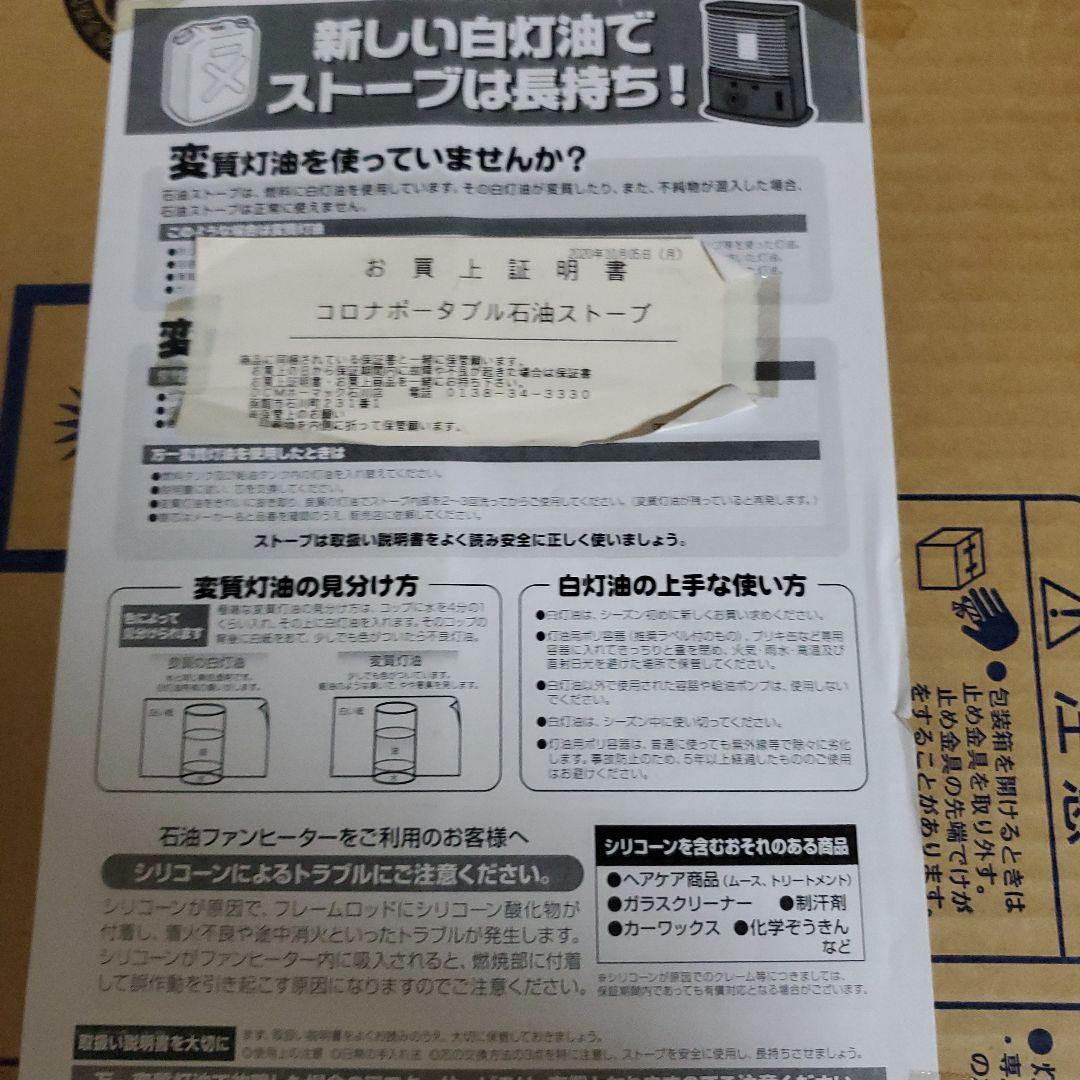 コロナ自然通気型開放式石油ストーブ