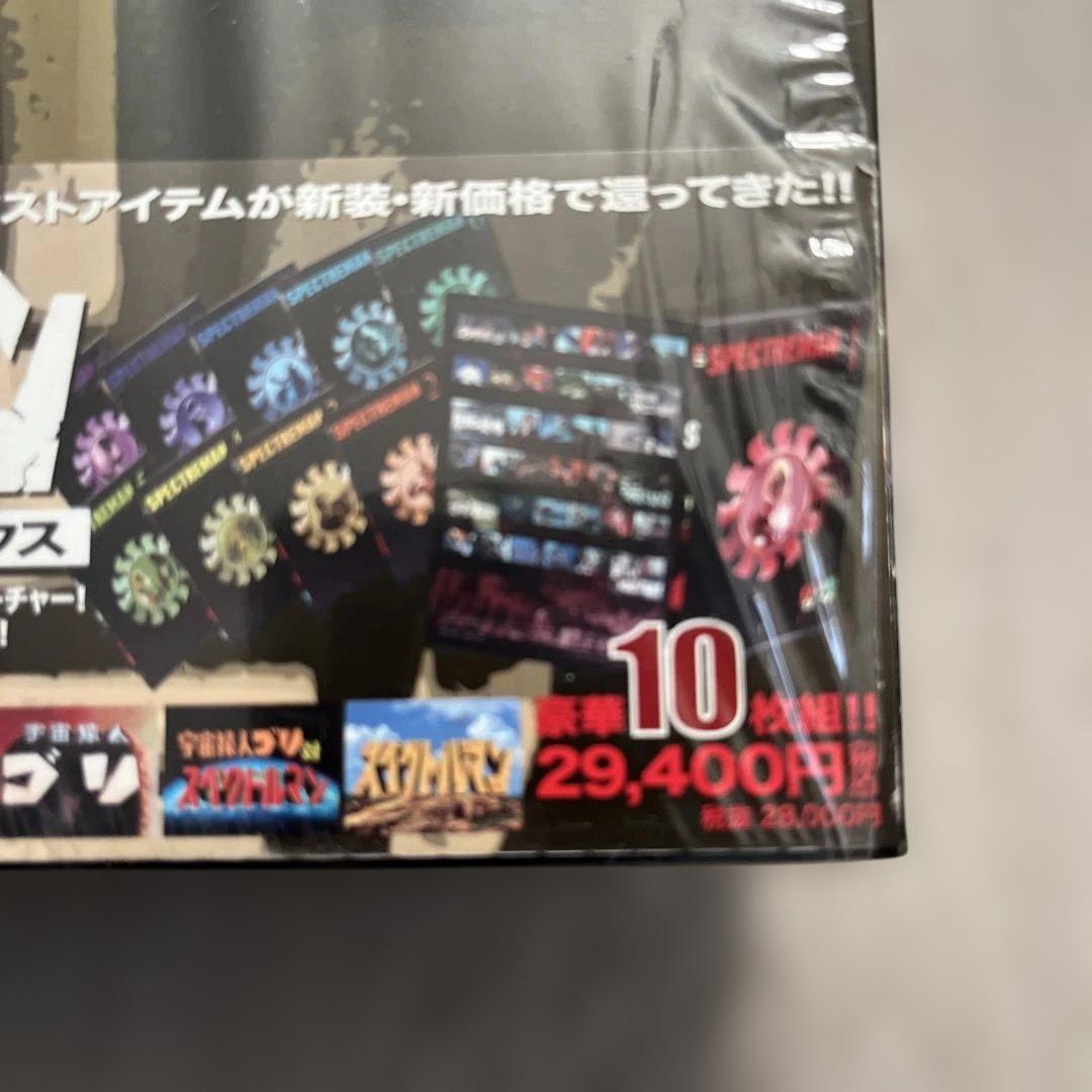 スペクトルマン カスタム・コンポジット・ボックス10まいセット