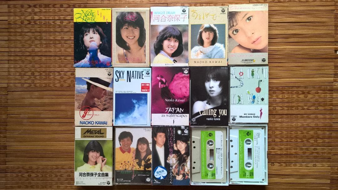 河合奈保子　カセットテープ 15巻