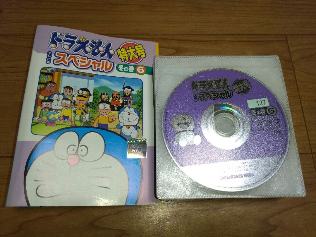ドラえもん テレビ版スペシャル特大号 DVD 全24巻セット
