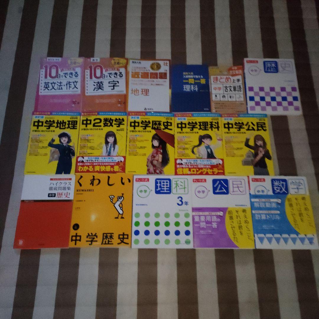 中学生応援‼️テキストバラ売り大会(閲覧用②)