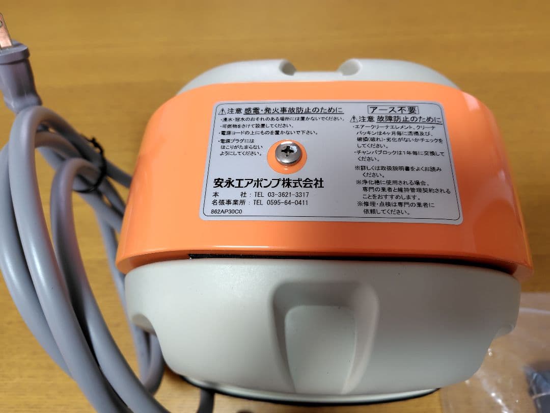 安永ブロワーポンプ　エアーポンプ　AP-30