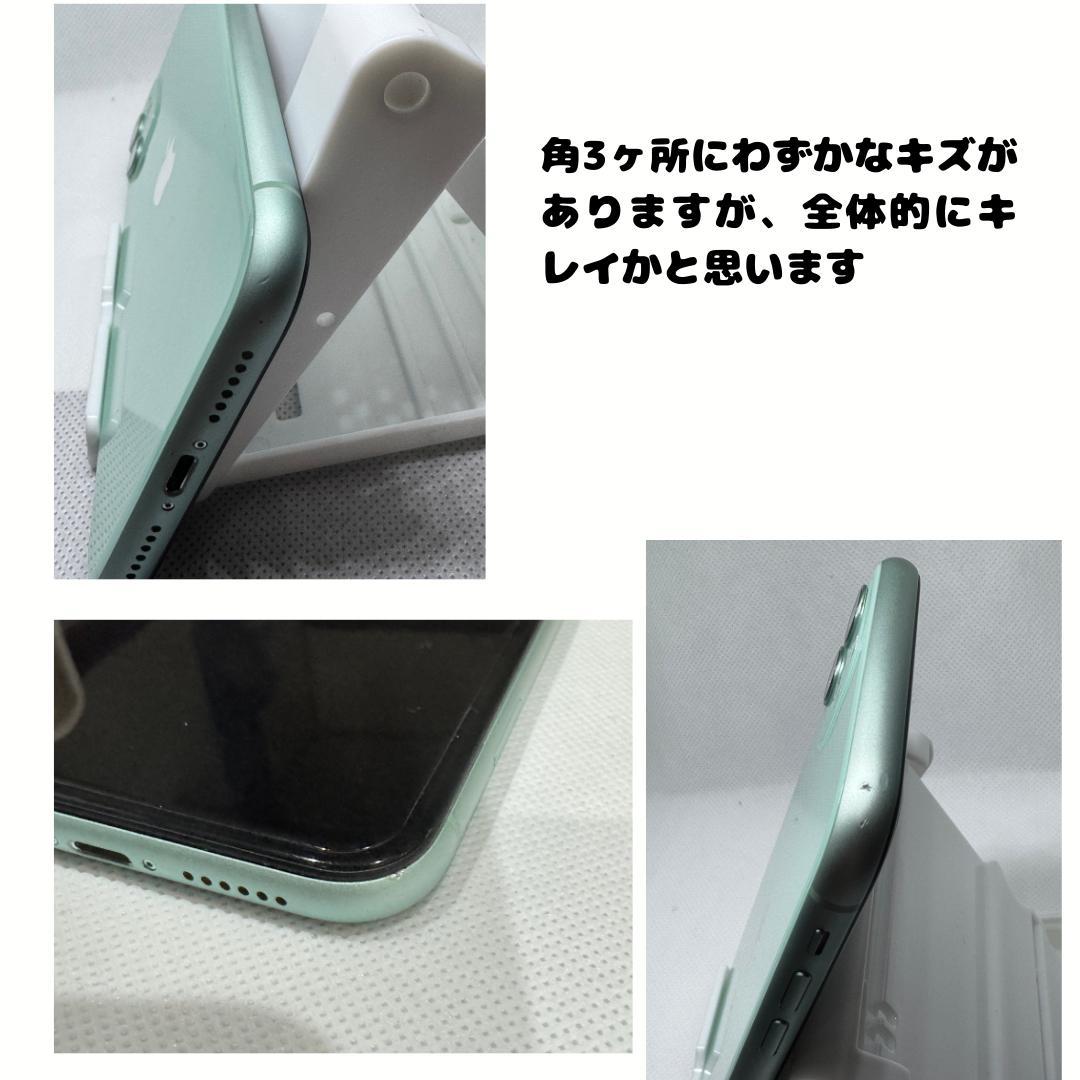 iPhone 11 256GB　グリーン