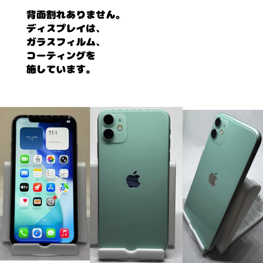 iPhone 11 256GB　グリーン