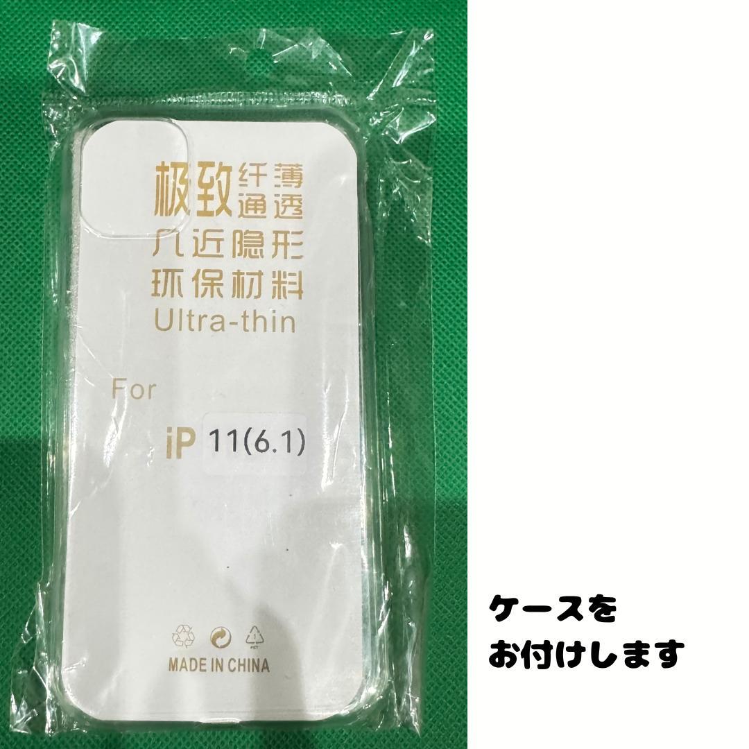 iPhone 11 256GB　グリーン