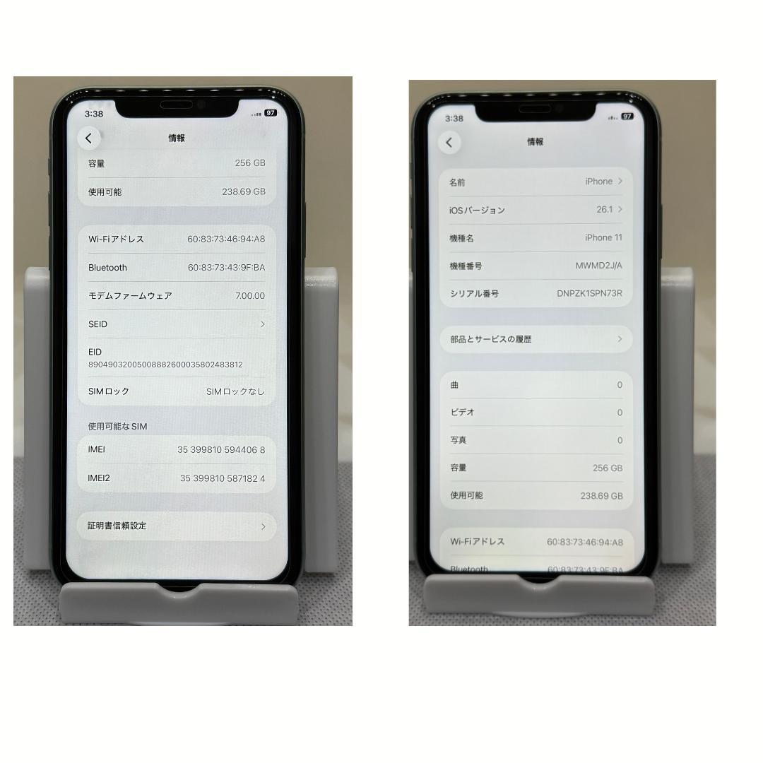 iPhone 11 256GB　グリーン