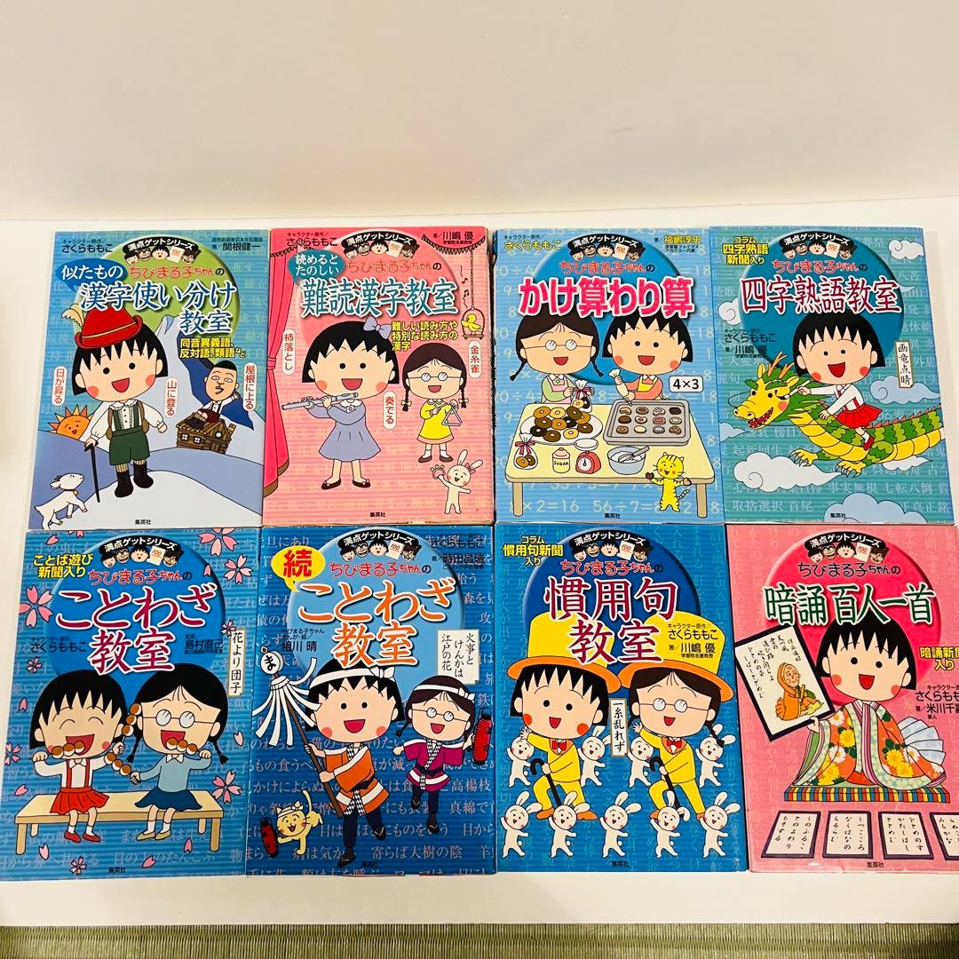 ドラえもん　科学ワールド　学習シリーズ　満点ゲットシリーズ　など25冊