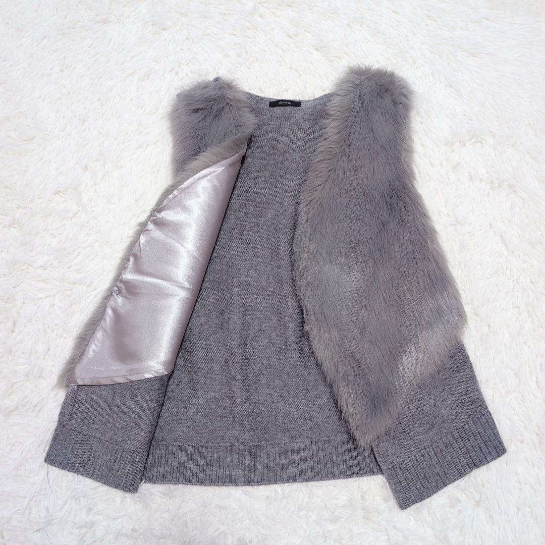【美品】アルアバイル フェイクファードッキングショートジレ グレー　ニットベスト