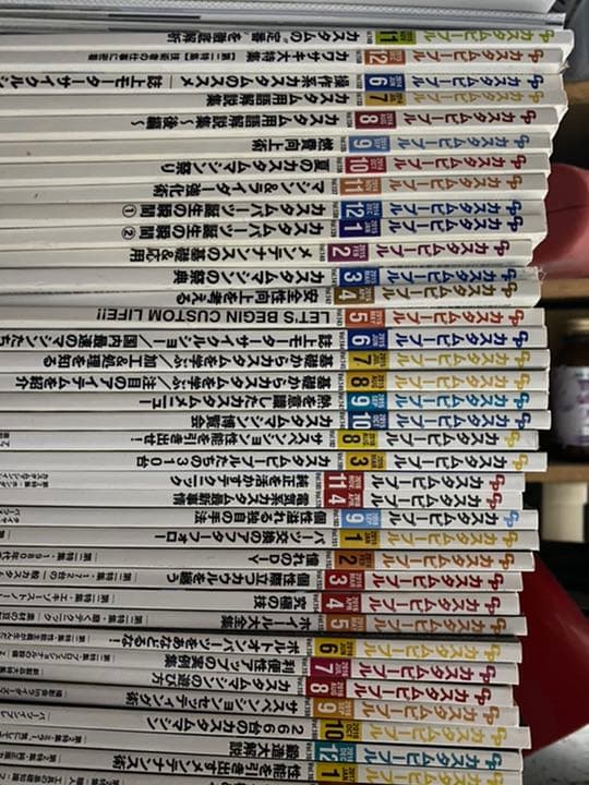 カスタムピープル　58冊