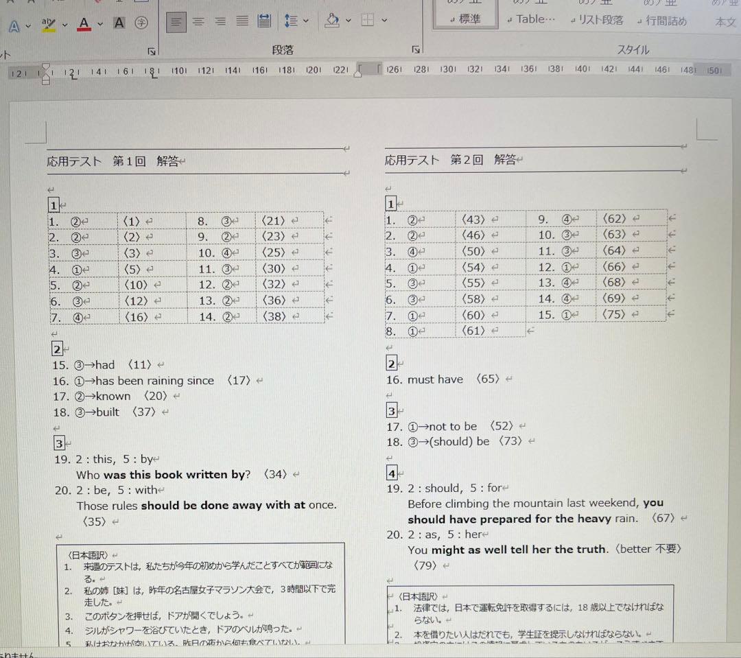 いいずな書店 Vintage 4th edition 確認・応用テスト データ付