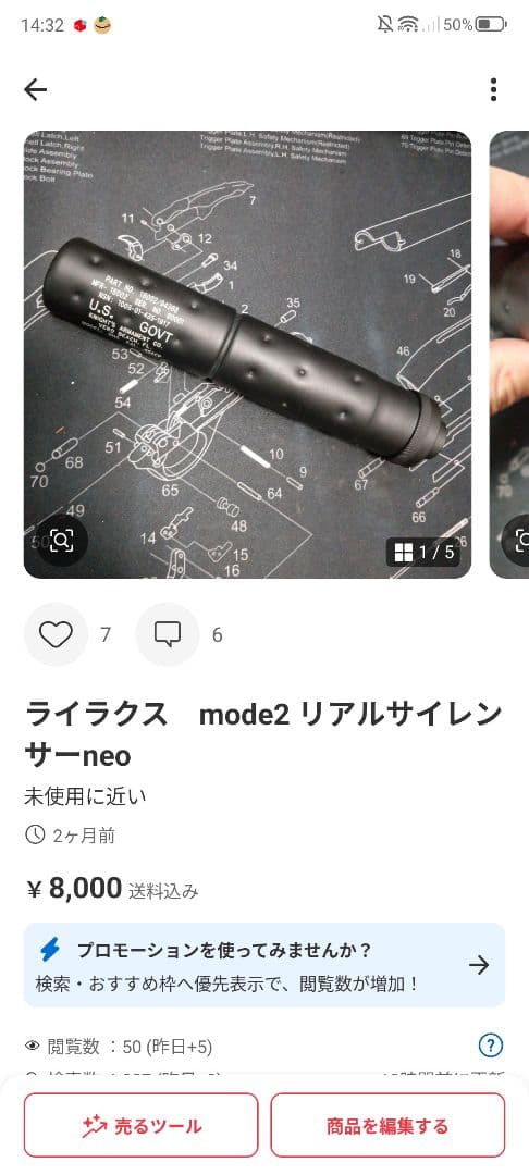 ライラクス　sol　サイトロン　スコープ　サイレンサー