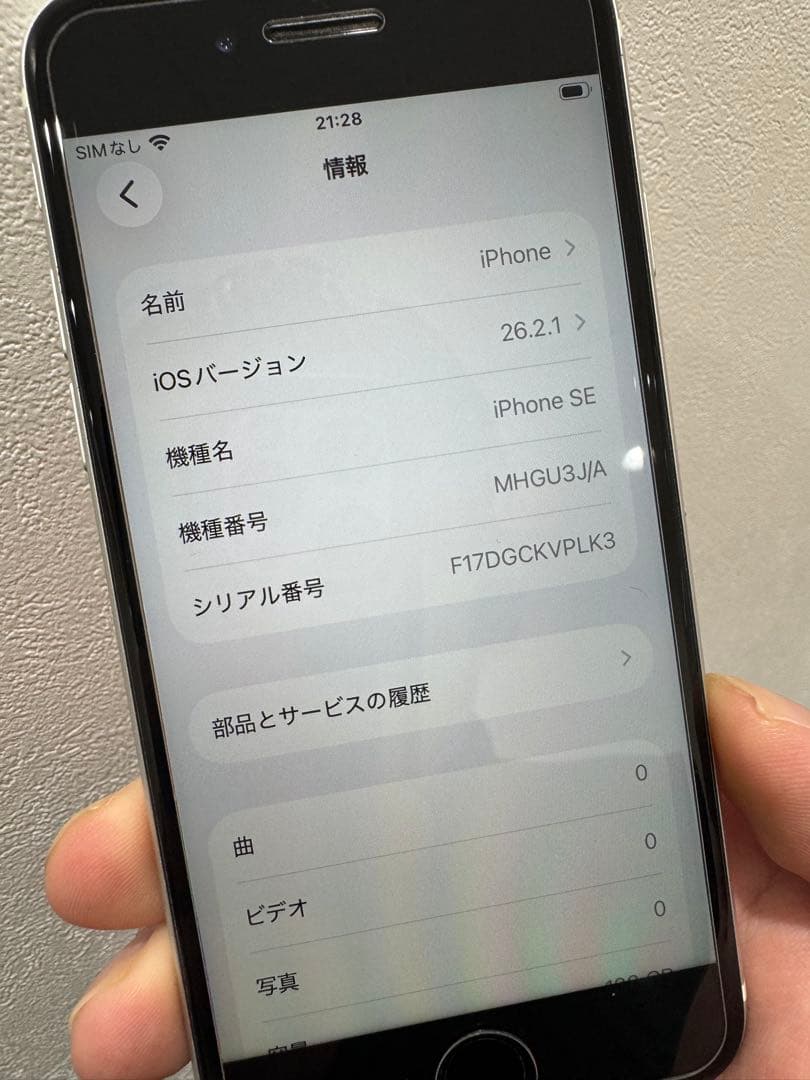 Apple iPhone SE2 (第2世代) 128GB