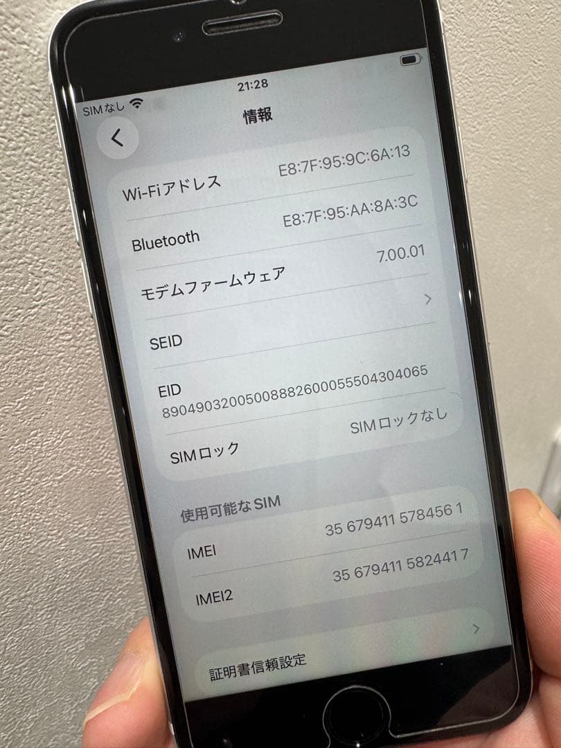 Apple iPhone SE2 (第2世代) 128GB