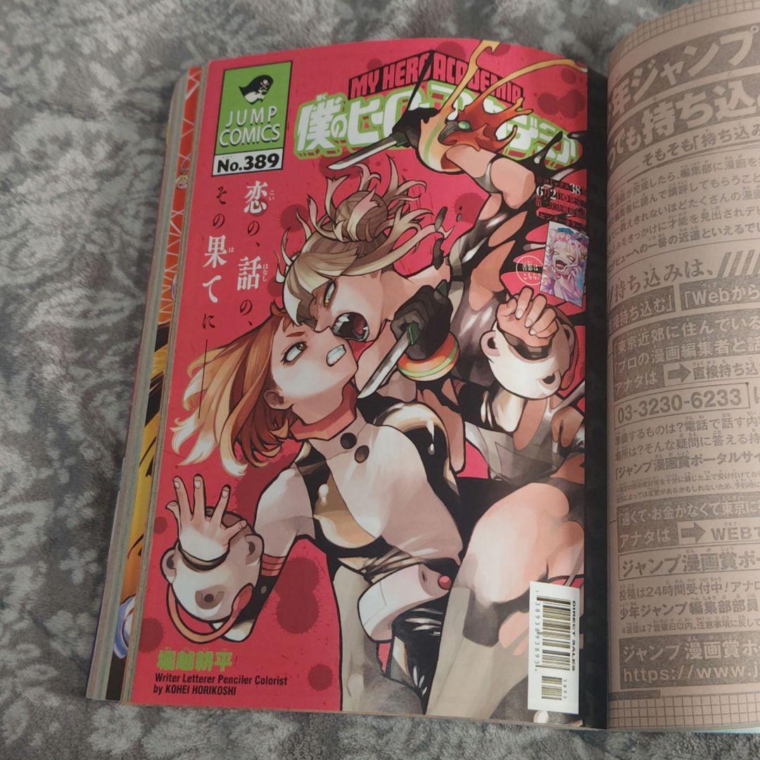 【美品】週刊少年ジャンプ 2023年25号