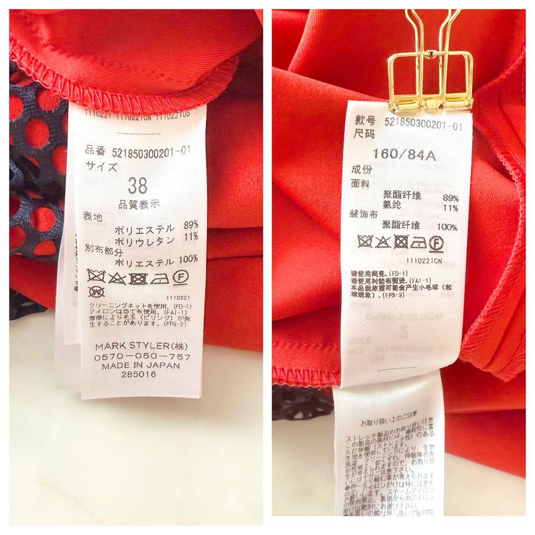 美品UN3D. アシンメトリー ドレープ ワンピース レッド 38 アンスリード