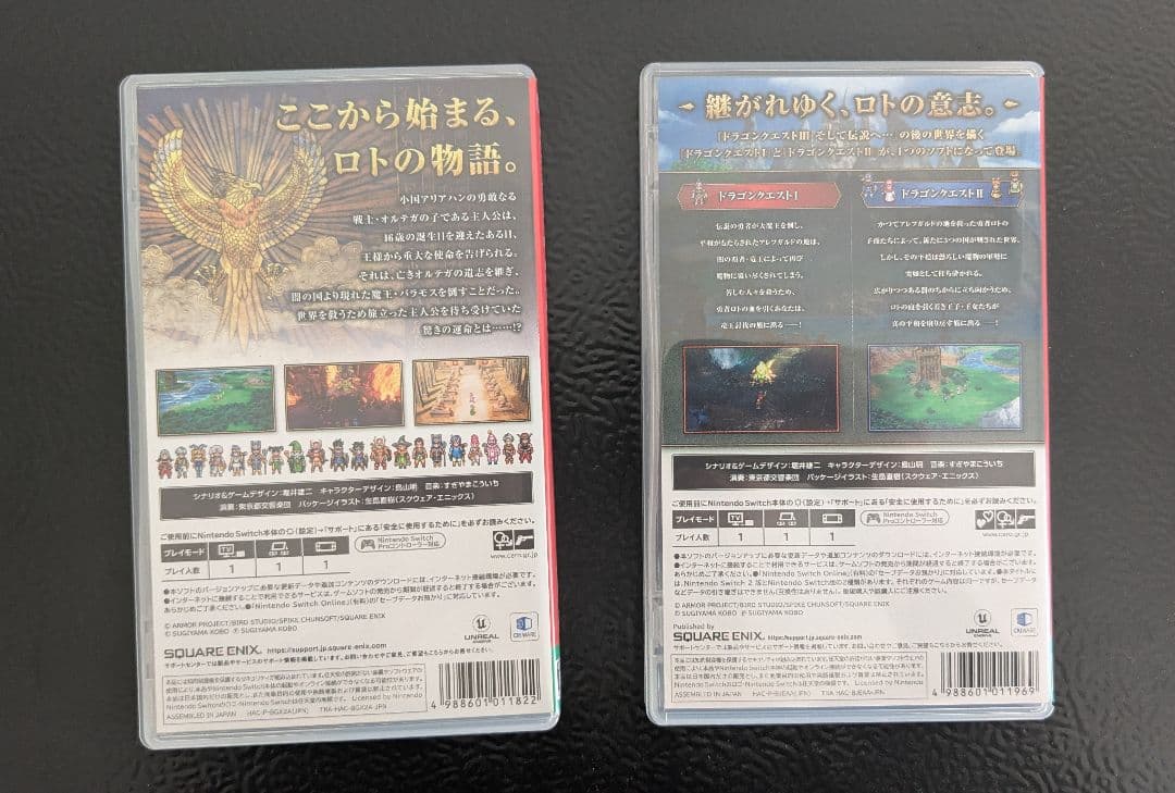 ドラゴンクエスト 3 と 1＆2 セット