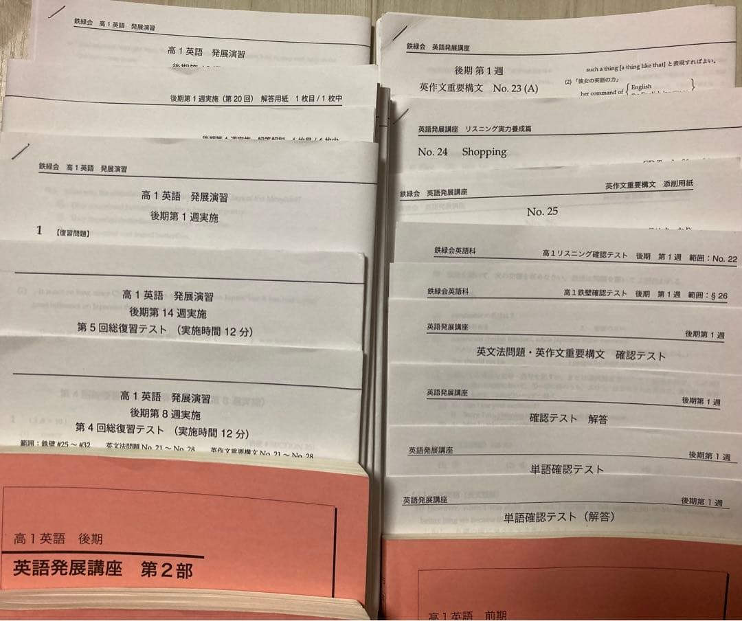鉄緑会 高1 英語 テキスト テスト プリント CD 2019年度