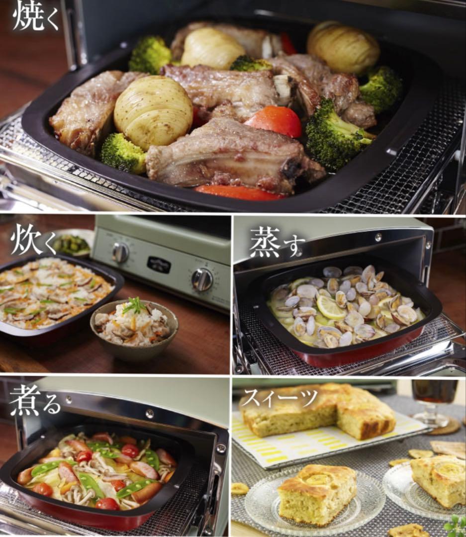 Aladdin グラファイトグリル&トースター　AGT-G13B