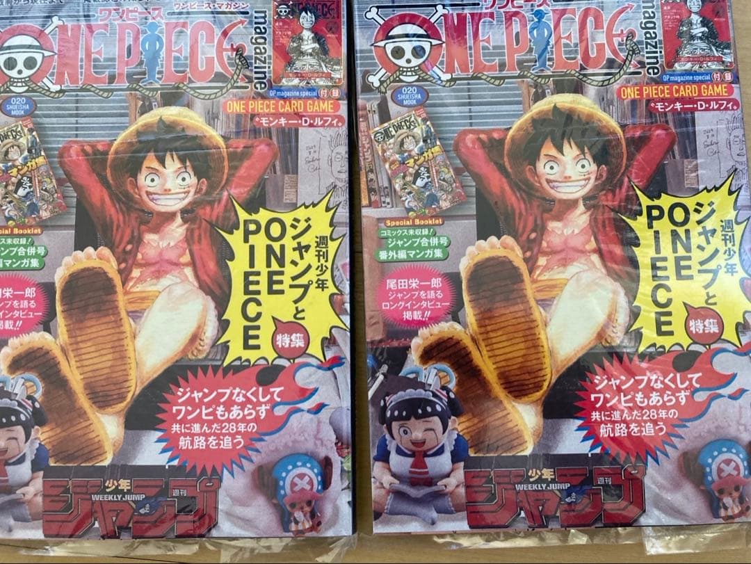 ワンピースマガジン 20号 プロモ付き モンキー・D・ルフィ雑誌2冊　新品未開封