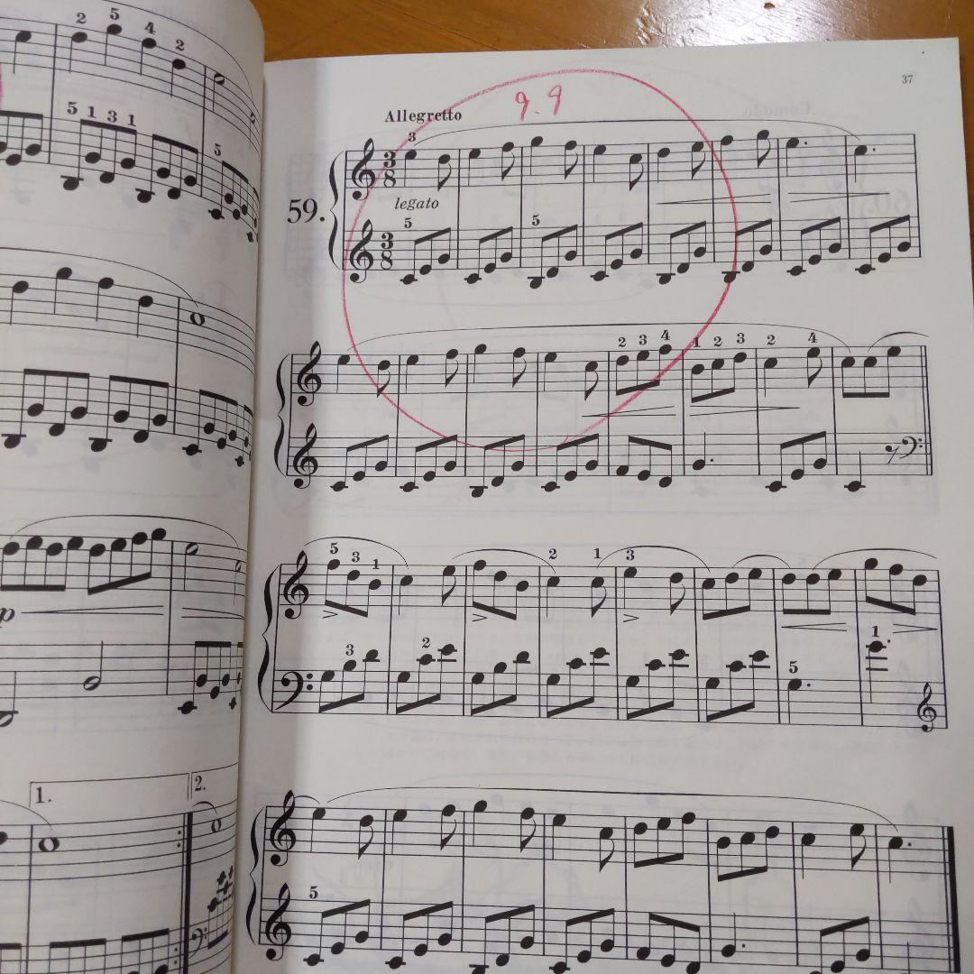 子供のバイエル 下巻他、4冊セット