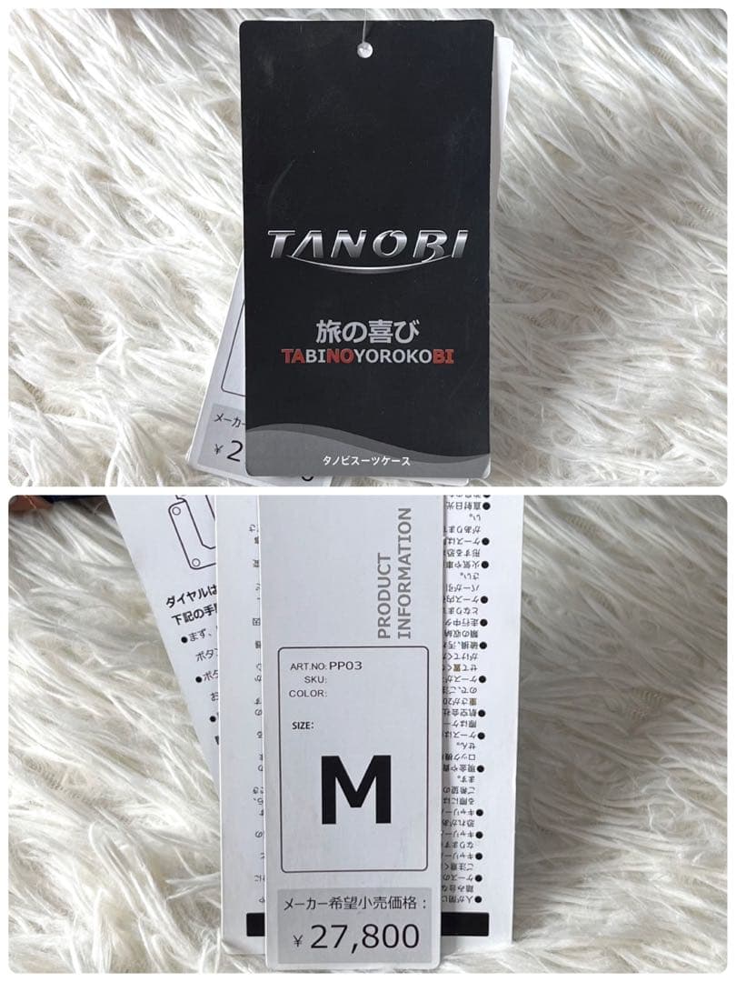 【新品未使用】タノビ　デニム生地　キャリーケース　　　ユニセックス