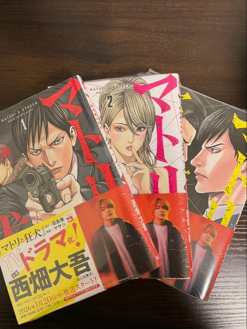 美品　新品 マトリと狂犬　路地裏の男達1巻〜10巻