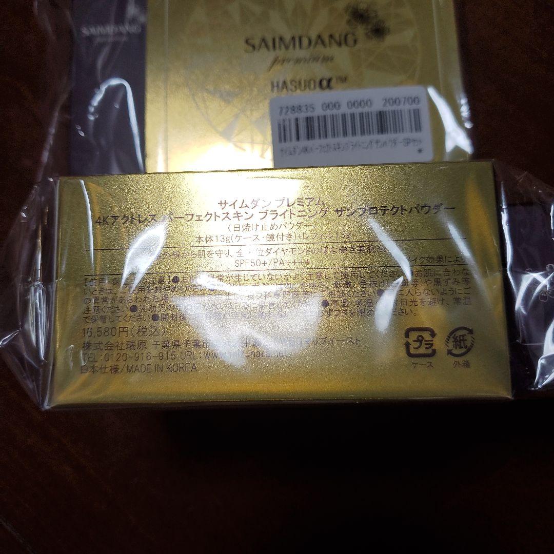 サイムダンプレミアム4Kアクトレス サンプロテクトパウダー パウダーブラシ