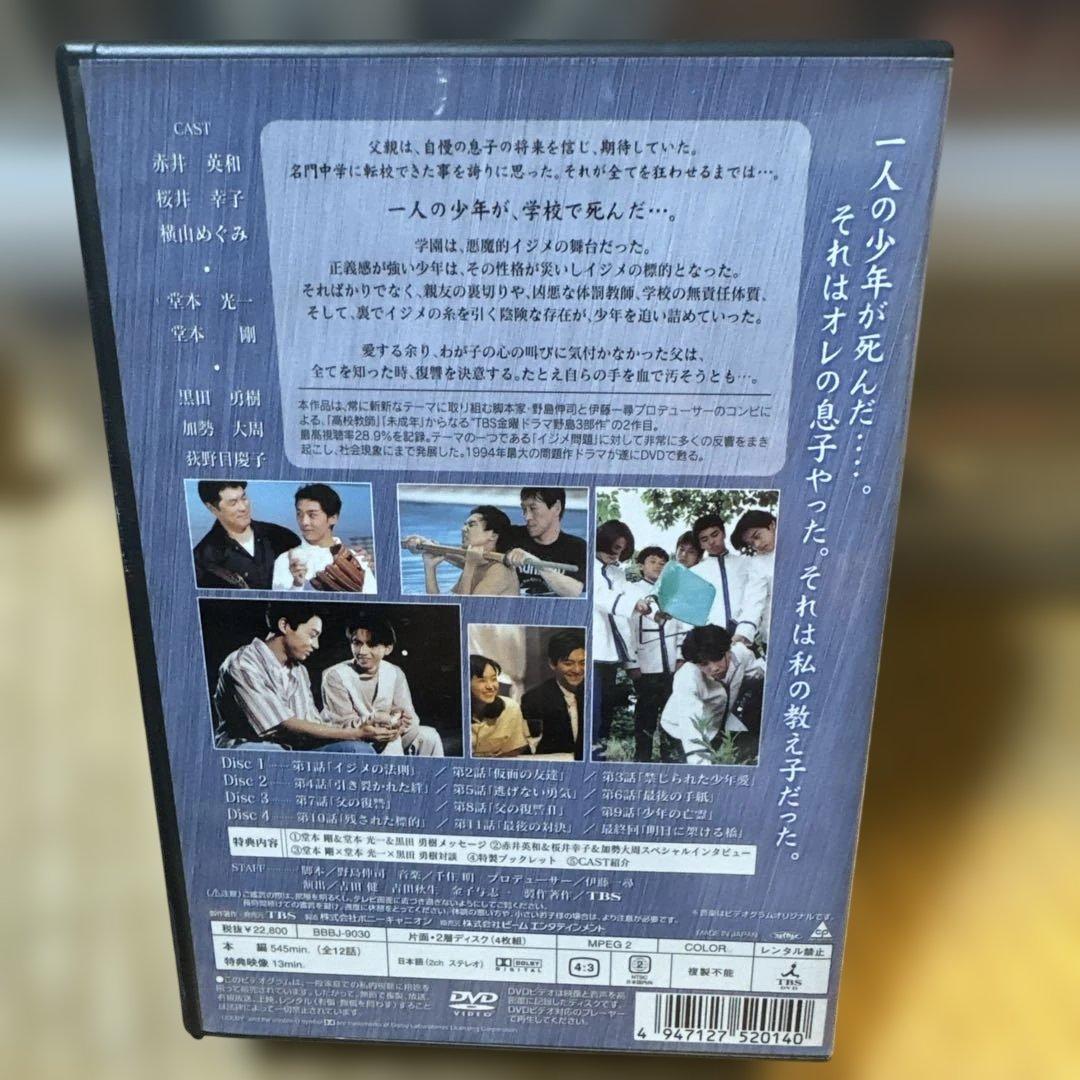 人間・失格～たとえばぼくが死んだら DVD-BOX〈4枚組〉