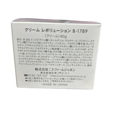 新品・未使用ニナファーム クリームレボリューションB-1789