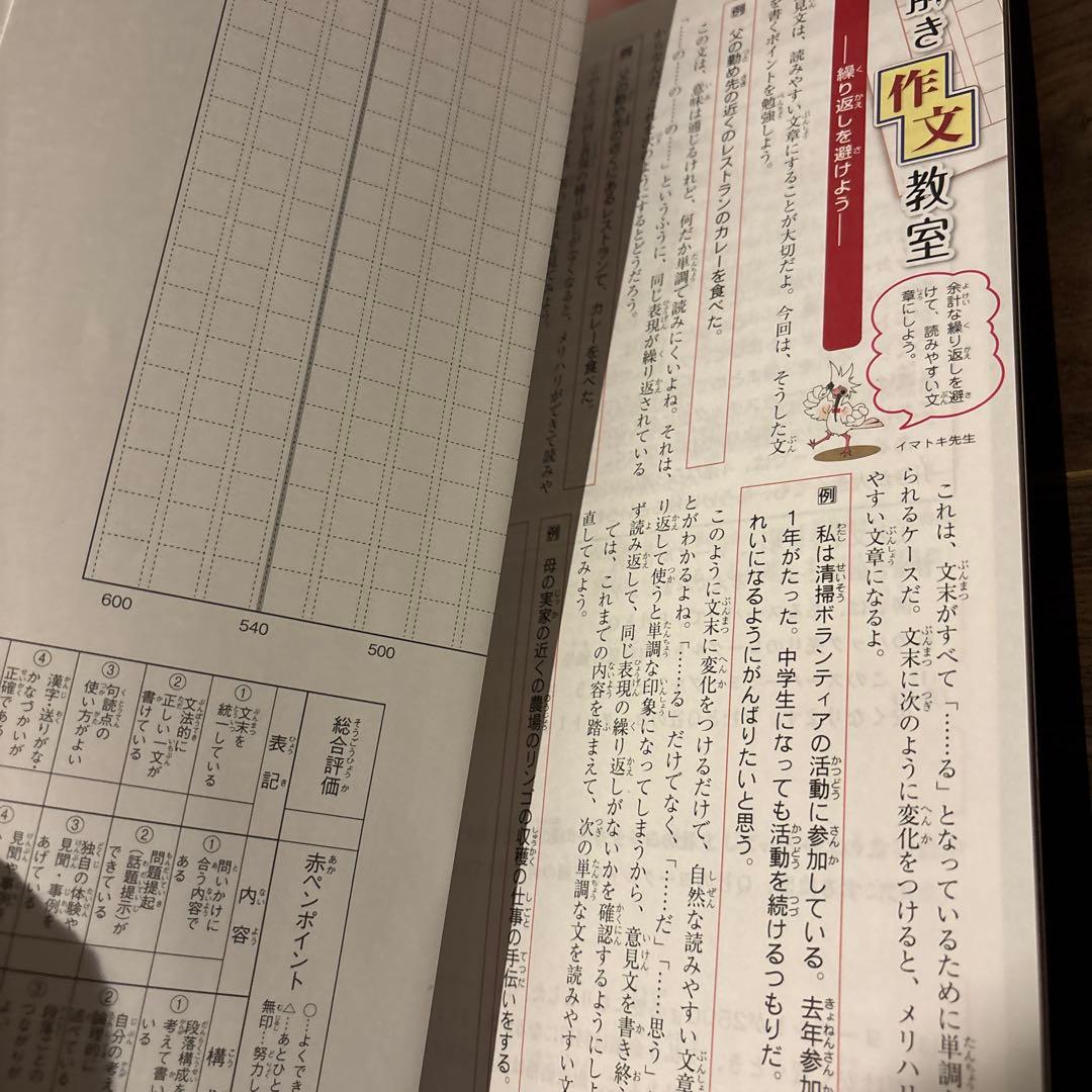 朝日新聞　今解き教室　1年間分