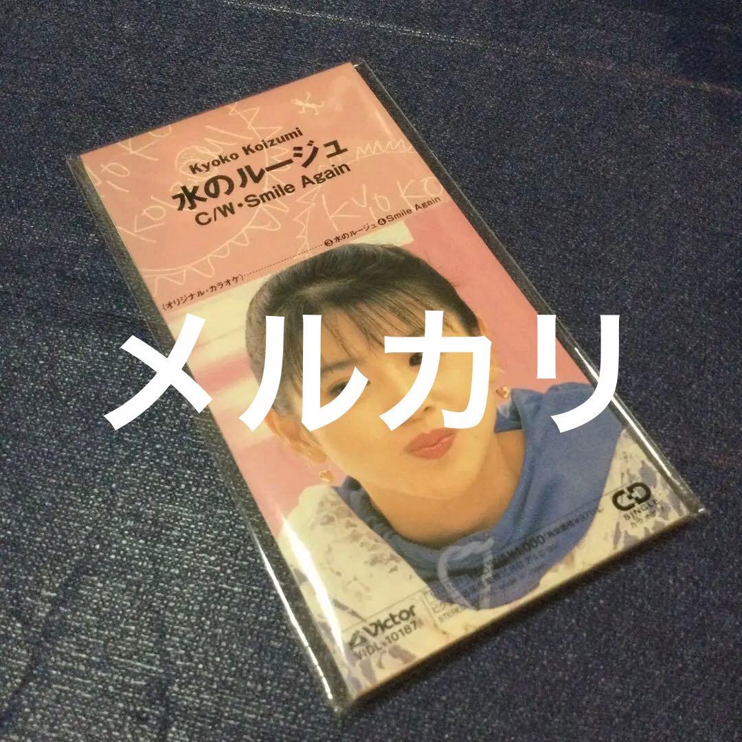 小泉今日子/水のルージュ　c/wスマイルアゲイン　8センチ 8cmシングル短冊