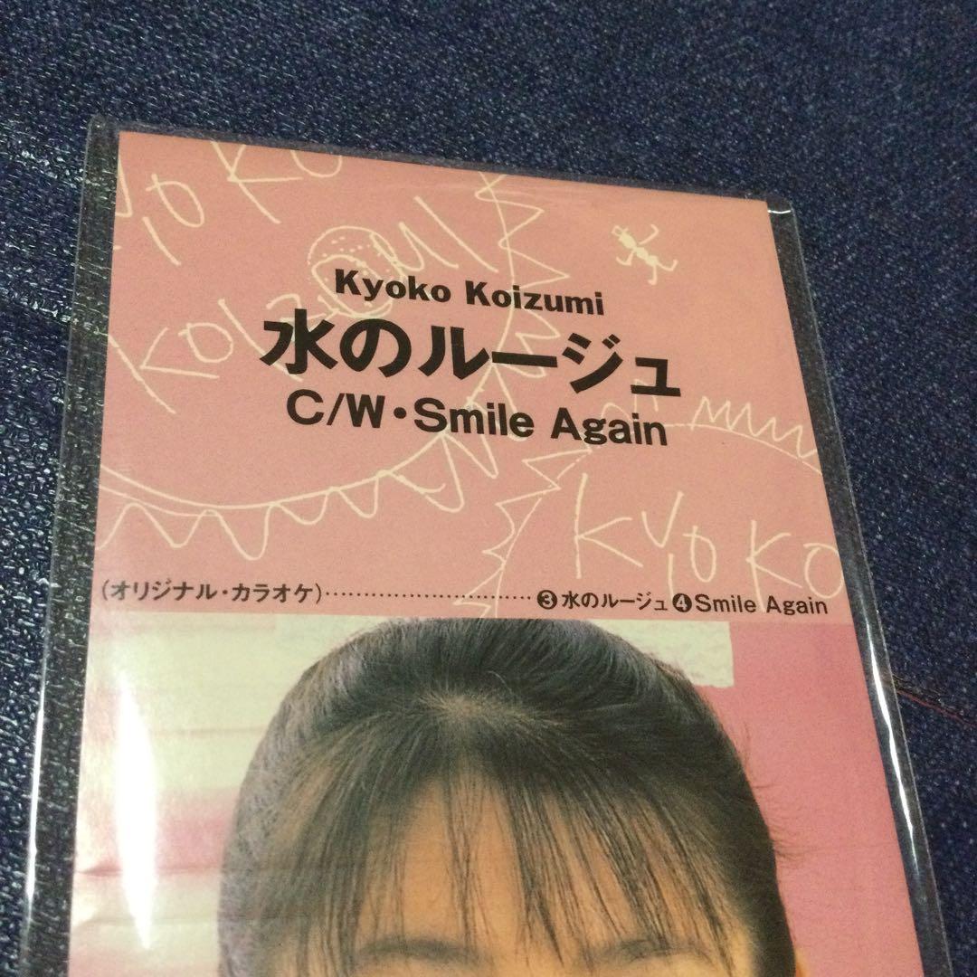 小泉今日子/水のルージュ　c/wスマイルアゲイン　8センチ 8cmシングル短冊