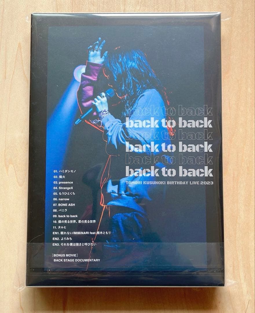 楠木ともり　back to back