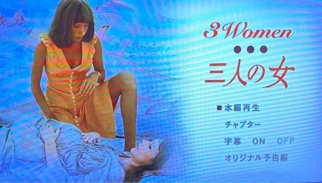 「三人の女/雨にぬれた舗道」ロバート・アルトマンDVD2枚セット