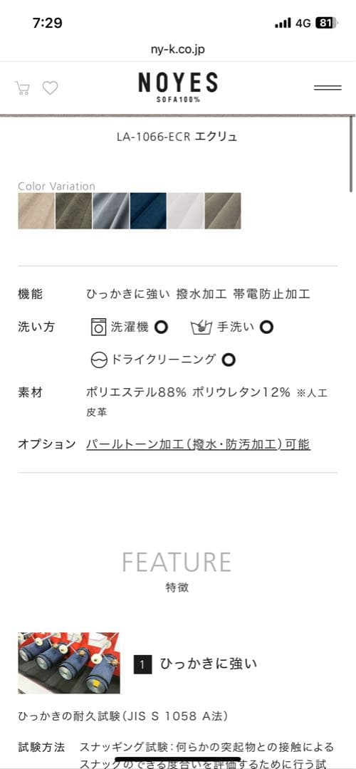 【お値下げ・美品】NOYES UNISONソファ 2人掛け